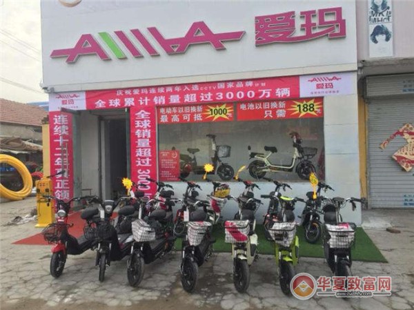 爱玛电动车加盟
